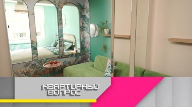 Райский остров со спальней, гостиной и туканом-талисманом 03.09.2022