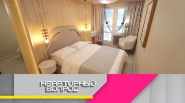 Роскошная супружеская спальня в брызгах шампанского 11.02.2022