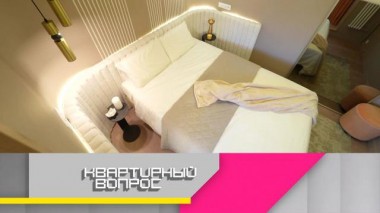 Спальня для полного релакса с круглыми углами и куполом-абажуром 10.02.2023