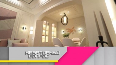 Уютная гостиная для семейных застолий 25.12.2021