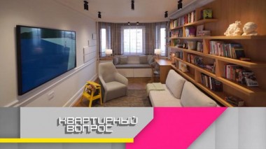 Все по полочкам: превращение гостиной в домашнюю библиотеку 01.05.2021