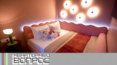 Многофункциональная спальня в лепестках роз 21.11.2025