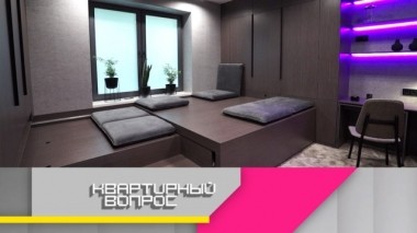 Многофункциональный 3D-кубик в спальне 24.05.2019