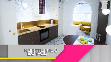 Сказочная атмосфера на современной кухне 09.02.2024