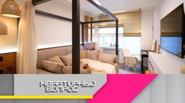 Спальня, гостиная и рабочий кабинет в комнате без перегородок и с диван-кроватью 05.04.2024