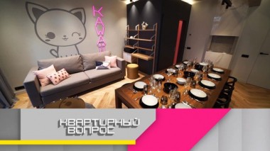 Стильная обеденная зона с няшным котиком 14.03.2020