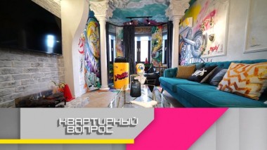 Стрит-арт в гостиной с камином, колоннами и троном для кота 27.03.2020