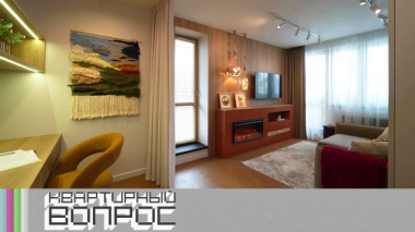 Квартирный вопрос / Замурчательный Алтай для спальни-гостиной / 13.03.2026