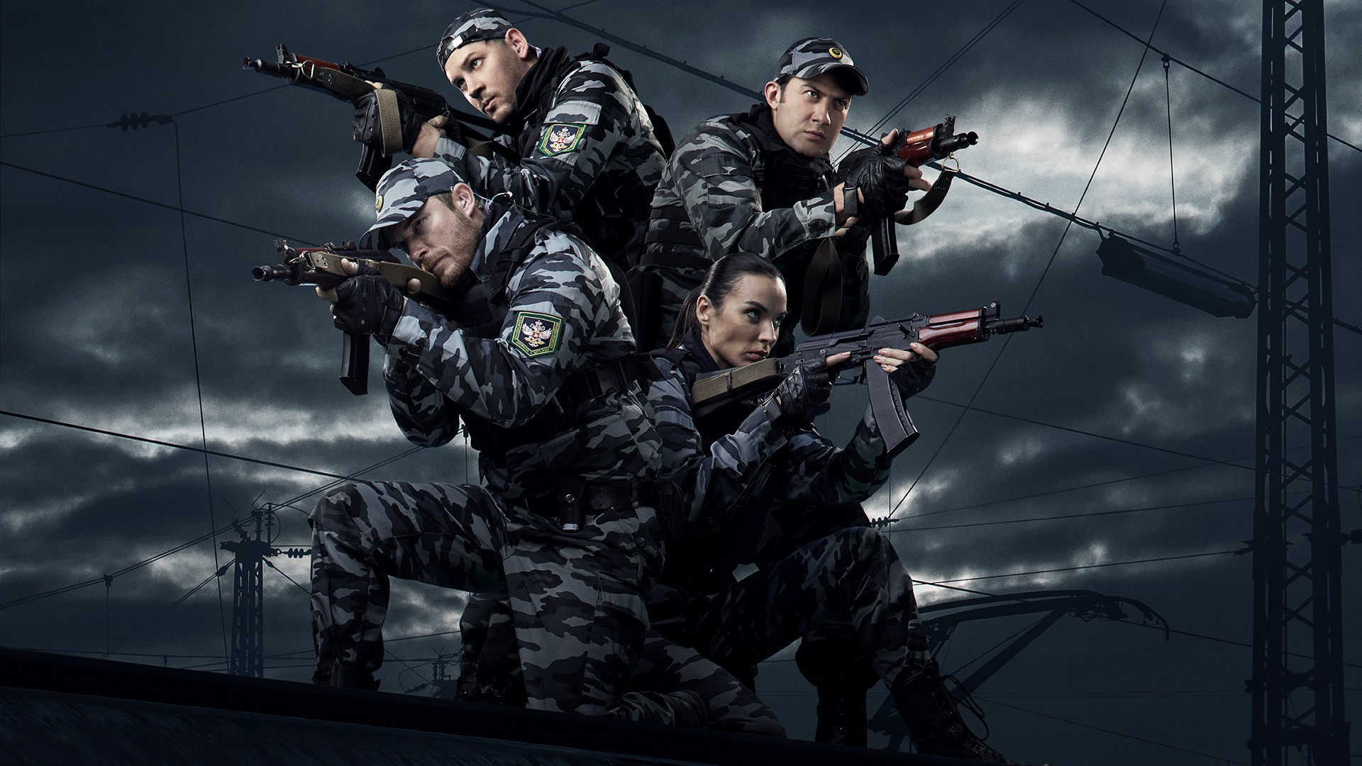 Магистраль