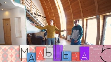 Дом-полусфера, аристократичный интерьер для мамы-блогера и низкокалорийная шарлотка 30.03.2019