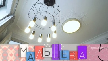 Дух старой Москвы в интерьере и преображение для активной пенсионерки 27.08.2019