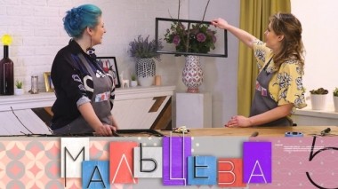 Изящное панно своими руками и ностальгический интерьер с нотками 50-х 15.05.2019