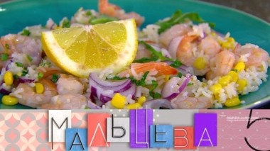 Креветки с рисом и овощами, а также - способы избавиться от сосудистой сеточки 26.08.2019