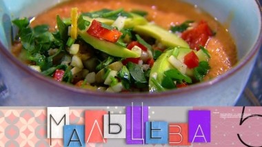 Летний суп гаспачо и выбор жилья для молодой пары 05.06.2019