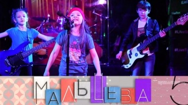 Школа рока для детей, уютная кухня-гостиная и как справиться с тревогой 04.05.2019