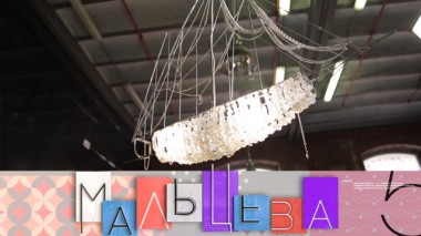 Стильный светильник-лодка и топ-5 ярких преображений героинь программы 18.01.2020