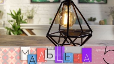 Светильник из пластиковых трубочек, простые вещи в дизайнерском интерьере и создание своего бренда 21.11.2019