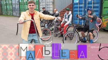 Велосипед как средство самовыражения и рецепт полезного греческого фастфуда 01.10.2019