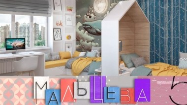 Волшебная детская для двух братьев и 5 оригинальных идей для ванной 26.10.2019