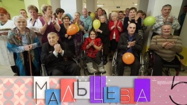 Яркий подарок для дома престарелых и трудности в общении со взрослыми детьми 13.05.2019