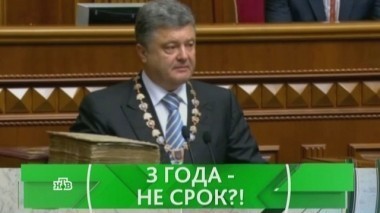 3 года - не срок?! 25.05.2017