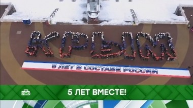 5 лет вместе! 18.03.2019