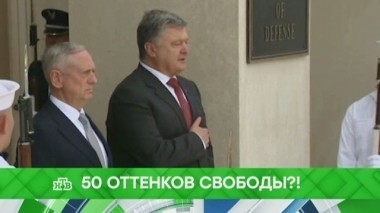 50 оттенков свободы?! 15.02.2018