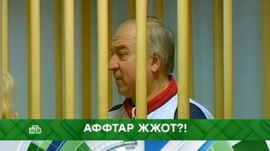 Аффтар жжот?! 03.10.2018