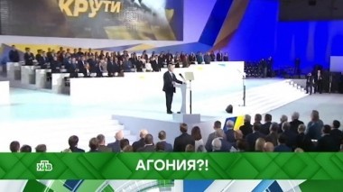 Агония?! 05.02.2019