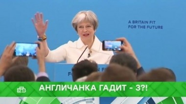 Англичанка гадит - 3?! 22.05.2018