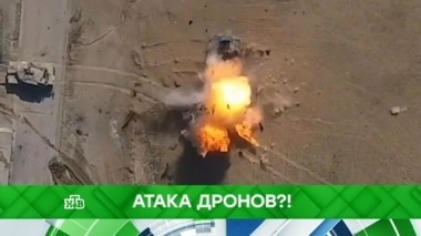 Атака дронов?! 19.01.2018