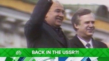Back in the USSR?! 16.02.2018