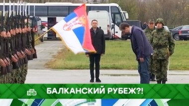 Балканский рубеж?! 22.03.2019