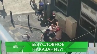 Безусловное наказание?! 15.06.2016