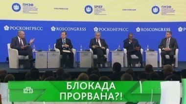 Блокада прорвана?! 16.06.2016