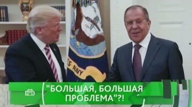 Большая, большая проблема?! 17.05.2017