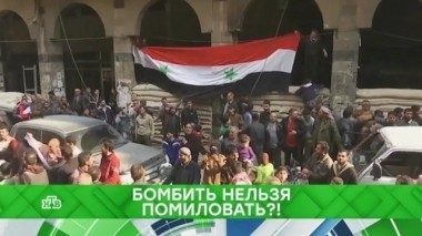 Бомбить нельзя помиловать?! 12.04.2018