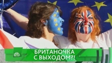 Британочка с выходом?! 23.06.2016