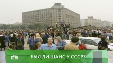 Был ли шанс у СССР? 21.03.2016