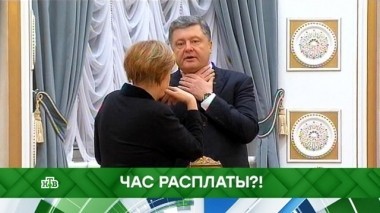 Час расплаты?! 23.10.2018