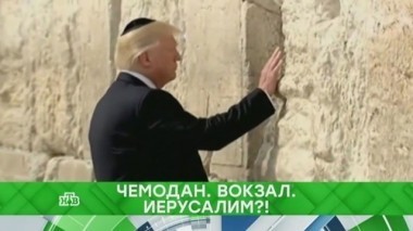 Чемодан. Вокзал. Иерусалим?! 07.12.2017