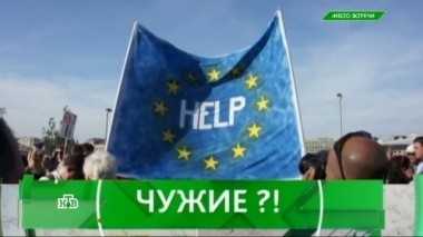 Чужие?! 09.06.2017