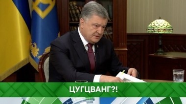 Цугцванг?! 28.11.2018