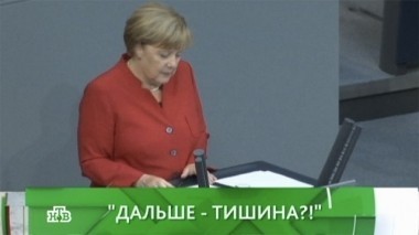 Дальше - тишина?! 09.09.2016