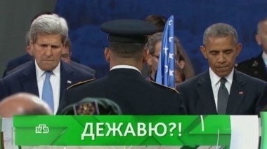 Дежавю?! 24.10.2016