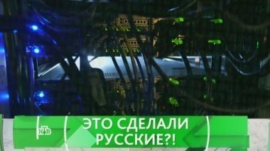 Это сделали русские?! 15.05.2017