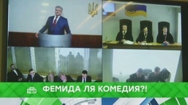 Фемида ля комедия?! 22.02.2018