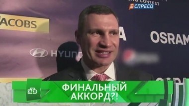 Финальный аккорд?! 13.03.2017