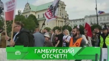 Гамбургский отсчет?! 05.07.2017