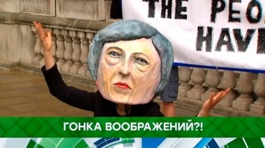 Гонка воображений?! 20.03.2019